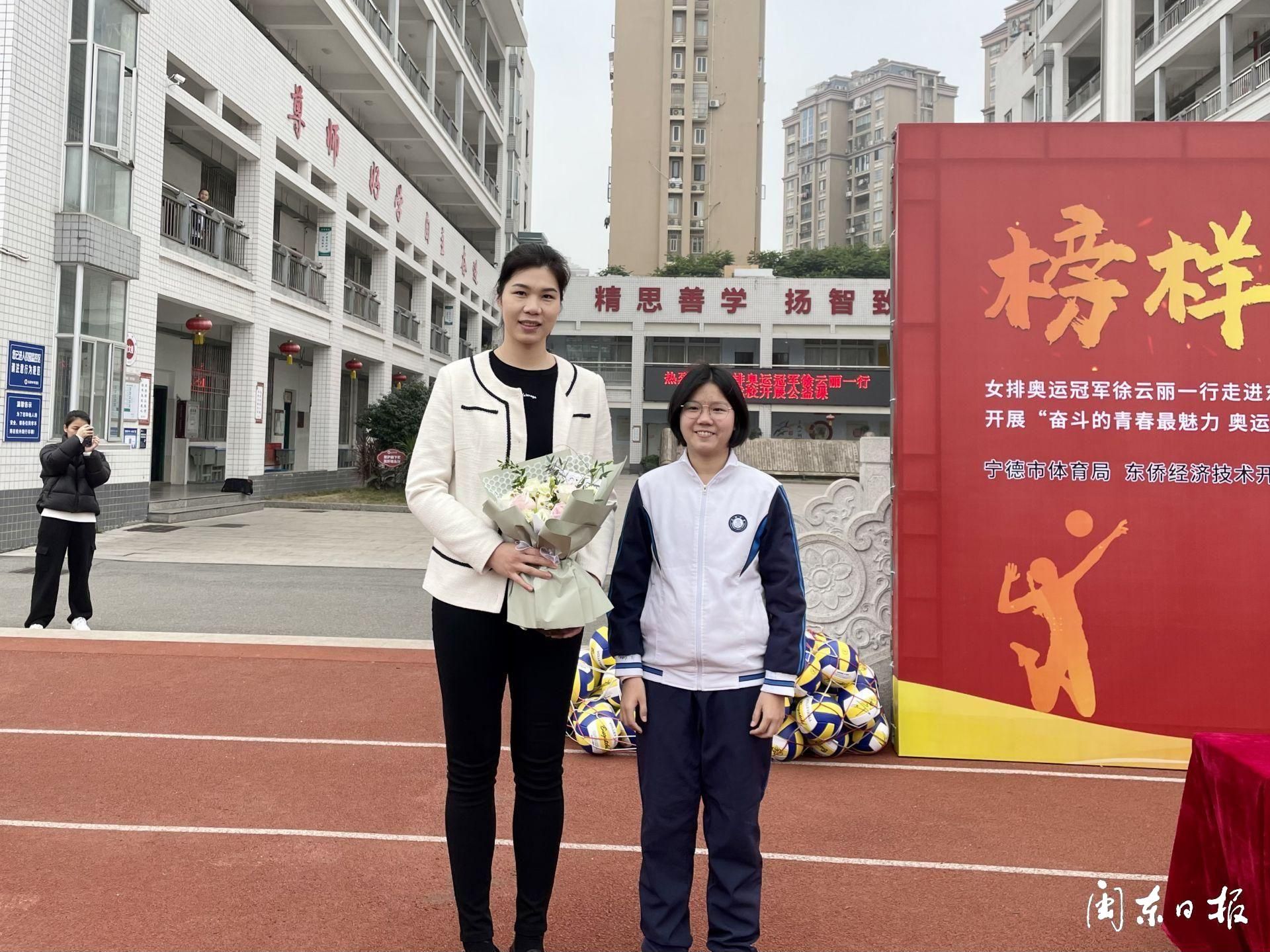 “追星”现场！女排奥运冠军徐云丽走进宁德校园